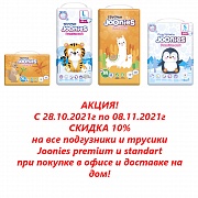 joonies-10%