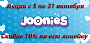  10%     joonies